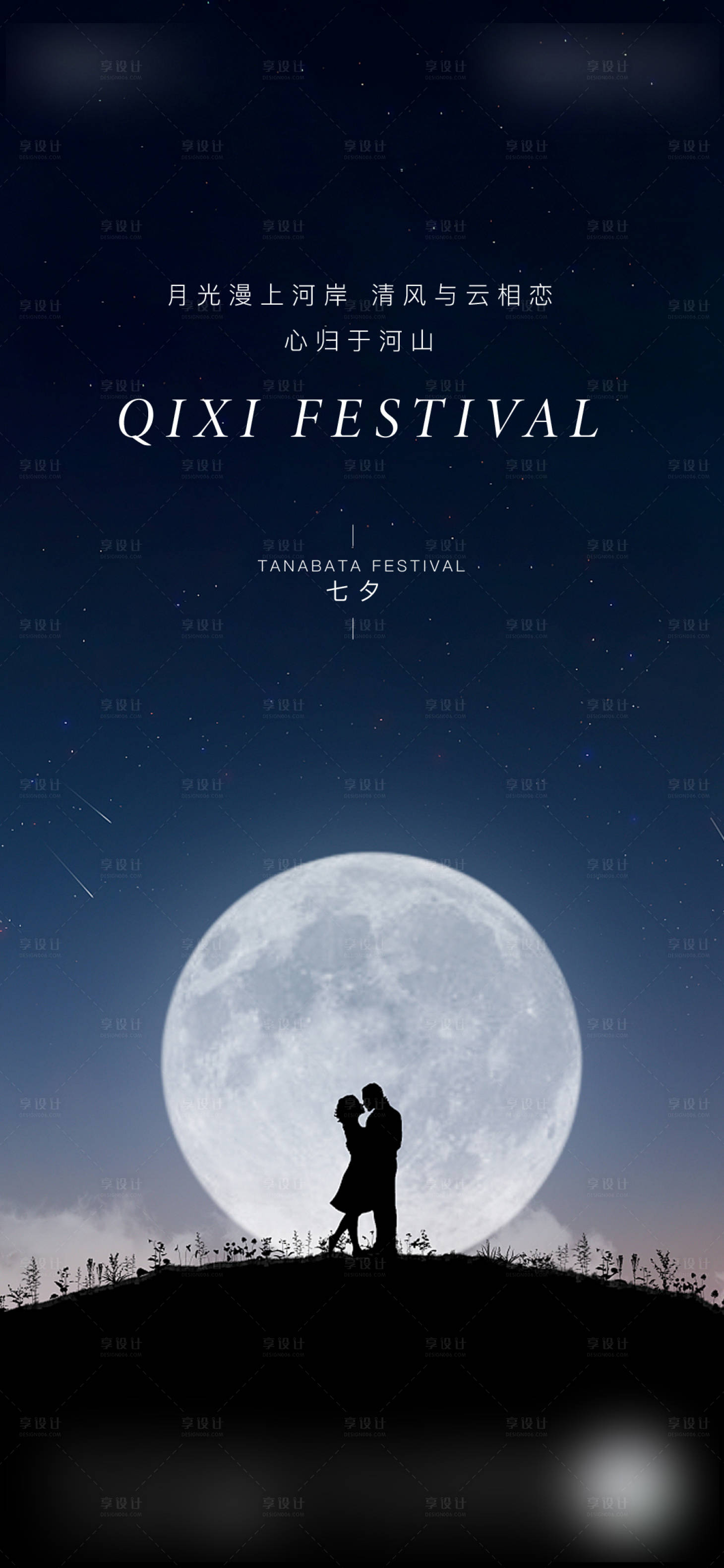 源文件下载【中国传统节日 】编号：25680006020047798