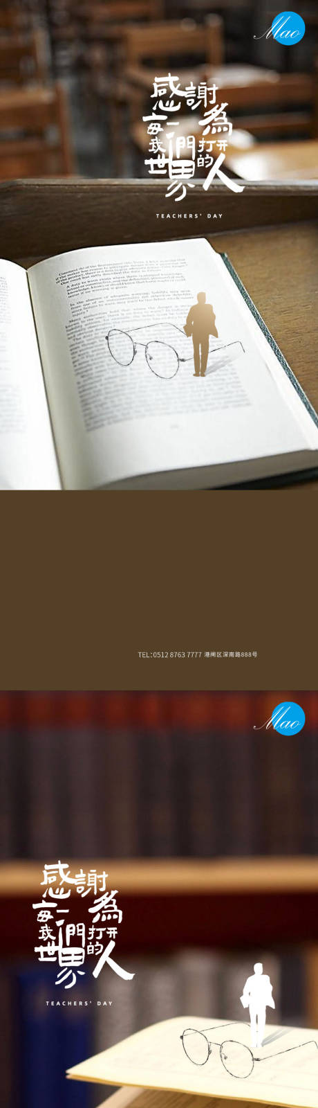 源文件下载【教师节系列秀稿】编号：38870006093255620