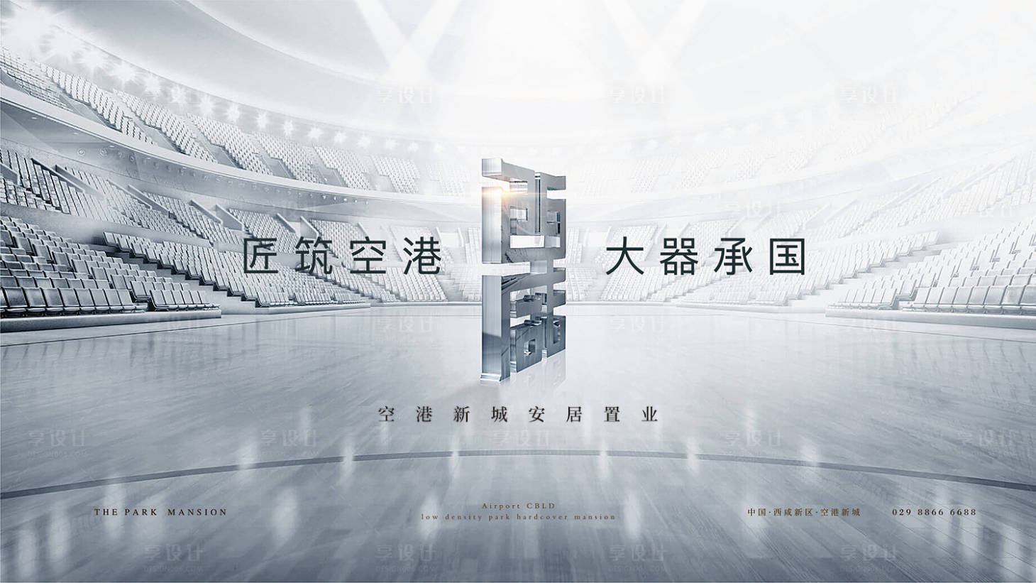 源文件下载【地产大平层展板】编号：48910006064957036