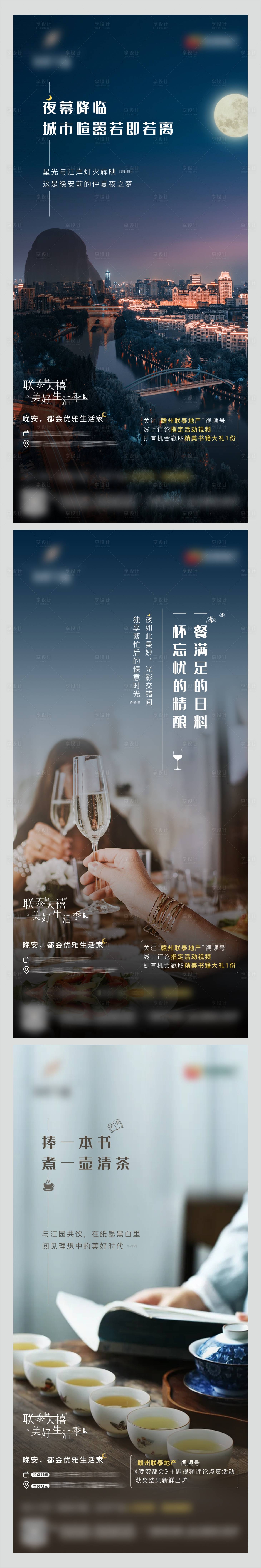 源文件下載【享設計】搜索編號：71630006243202118【房地產大都會價值點海報】