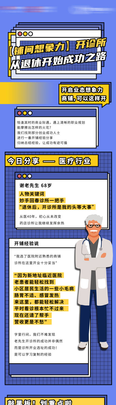 源文件下载【地产商铺招商海报长图】编号：20210813105213546