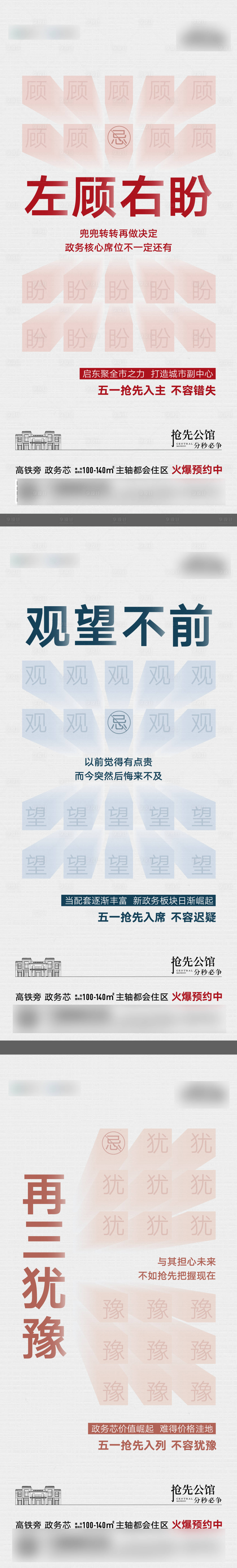 源文件下载【地产卖压海报】编号：26720006246454558