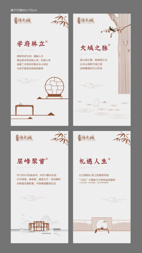 源文件下載【恒大城展廳燈箱】編號：30500005935881939