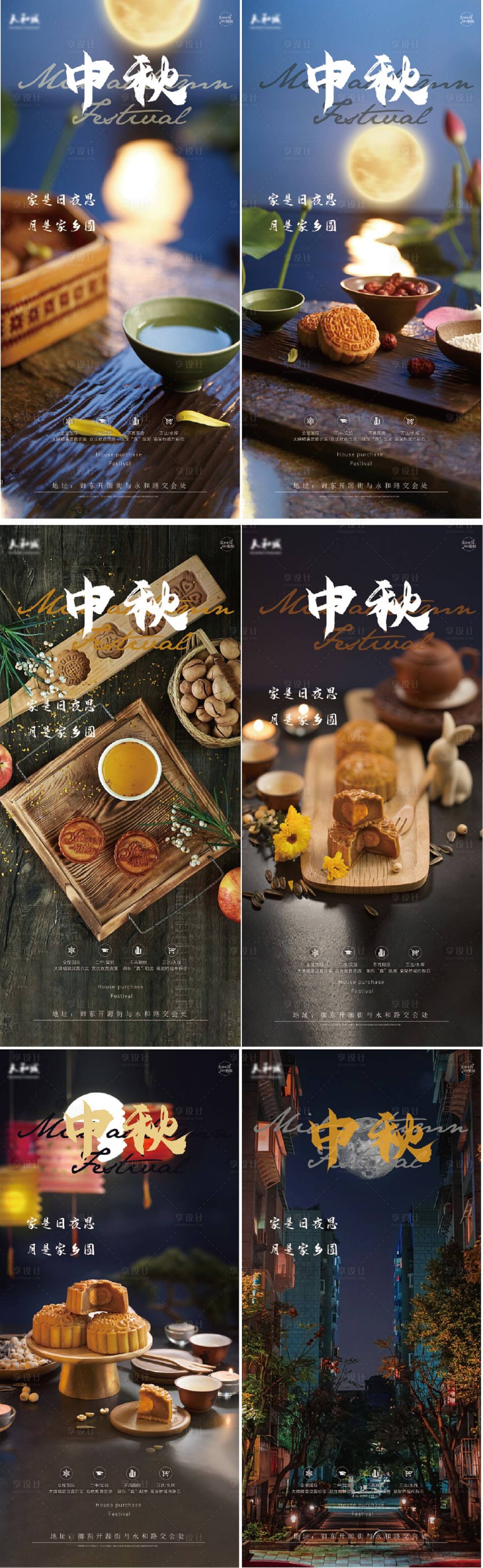 源文件下载【享设计】搜索编号：94120006151075808【中秋】