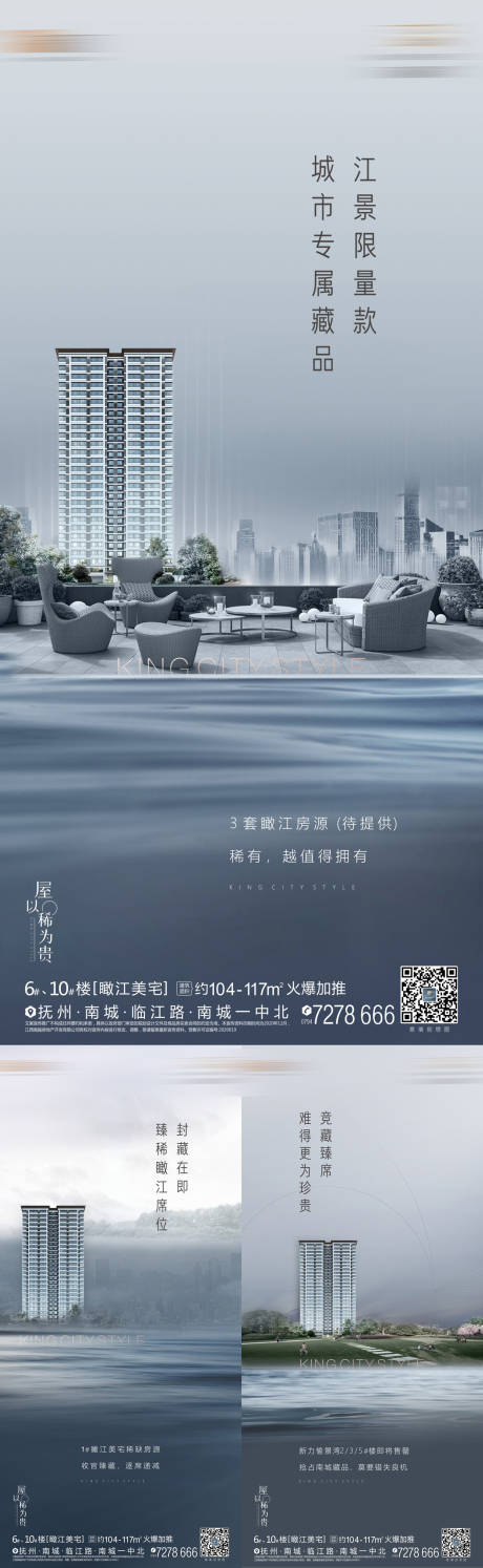 源文件下載【地產江景價值點系列稿】編號：93710005957993856