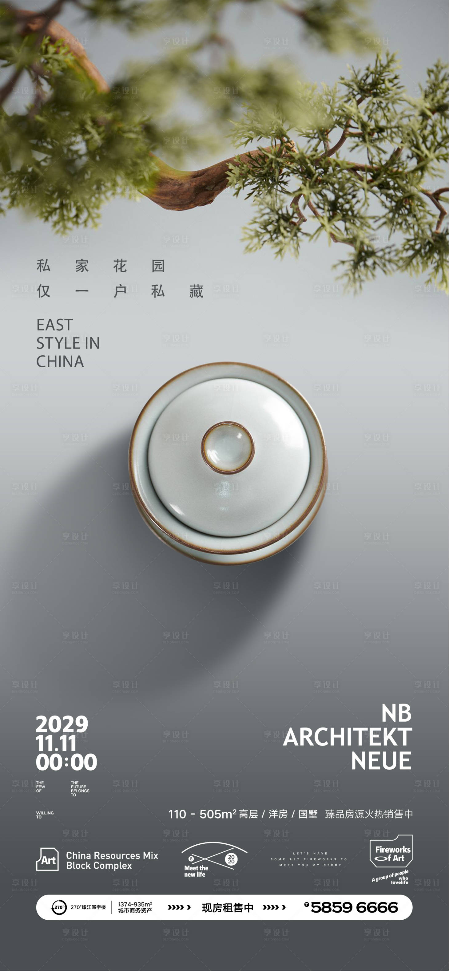 源文件下載【地產海報】編號：16210005945204055