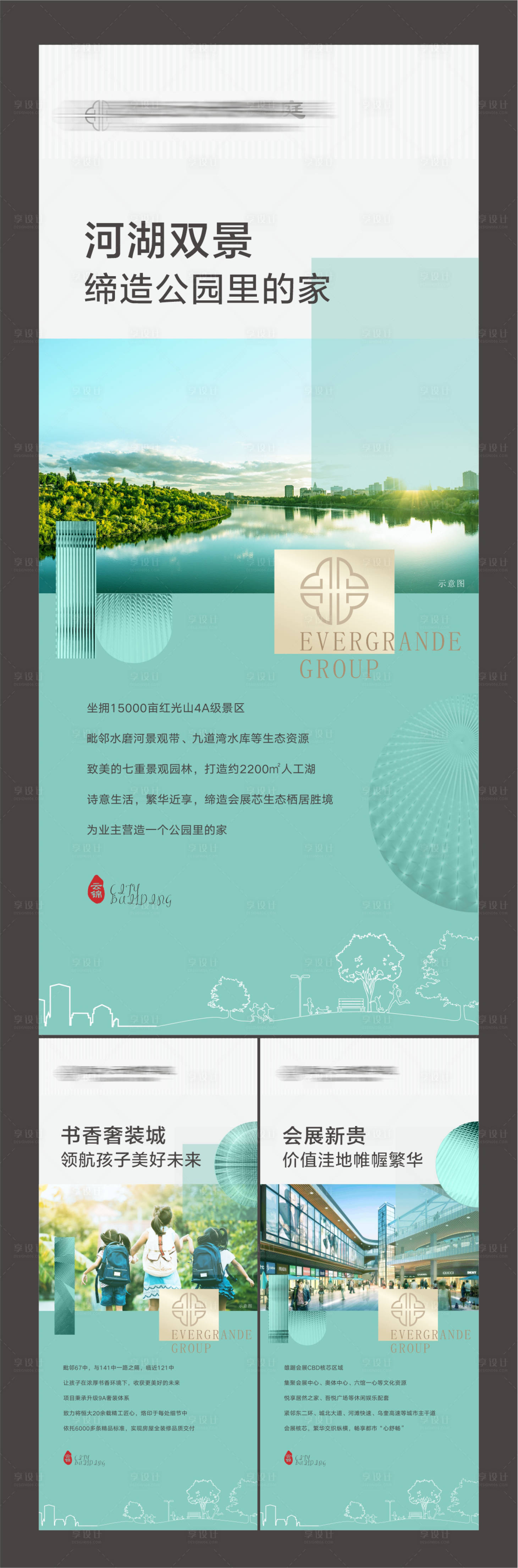 源文件下載【地產價值點系列海報】編號：68360006260131512