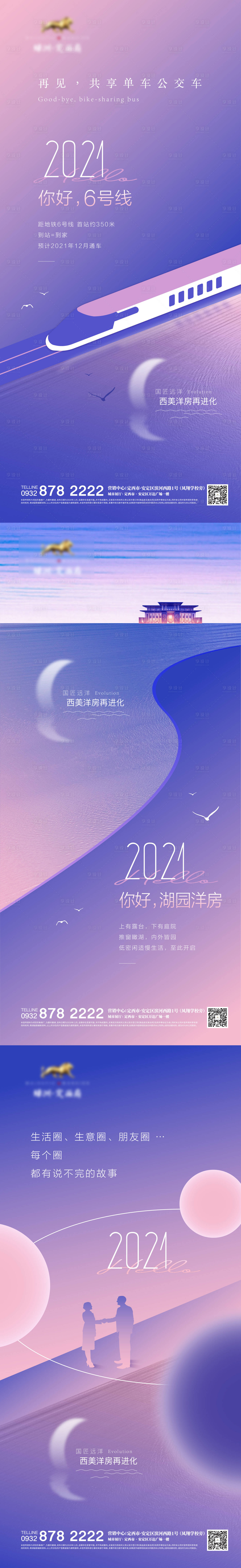 源文件下载【地产系列海报】编号：55010006160616736