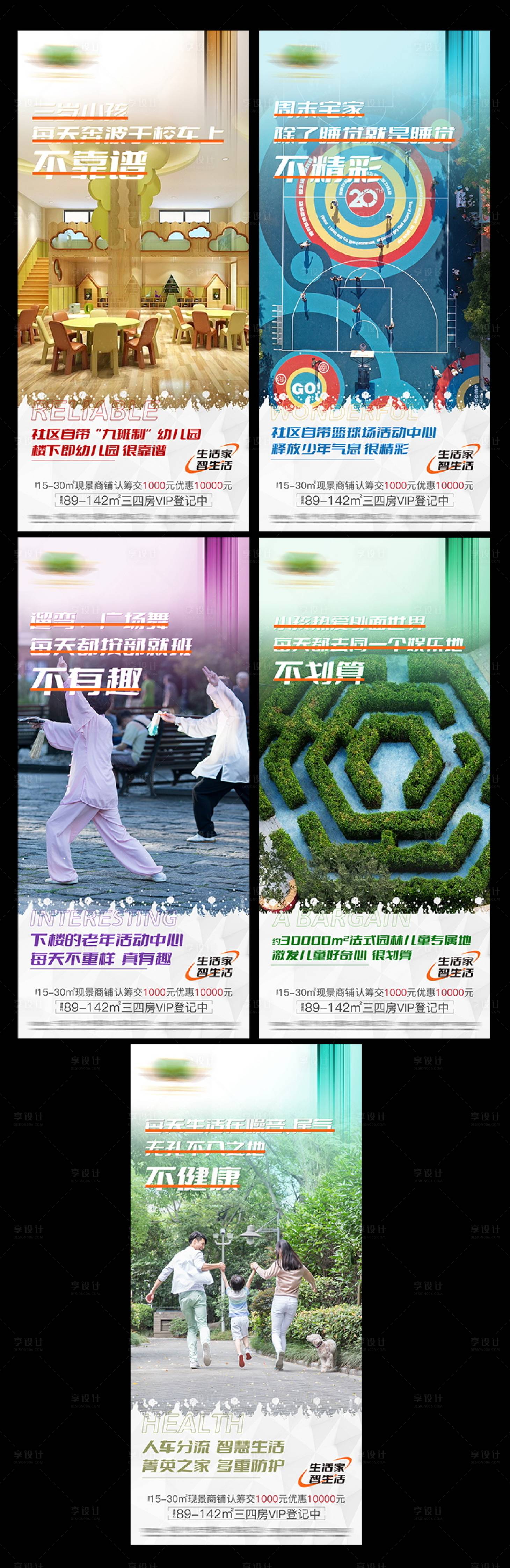 源文件下載【享設計】搜索編號：93970006063138516【價值對比系列】