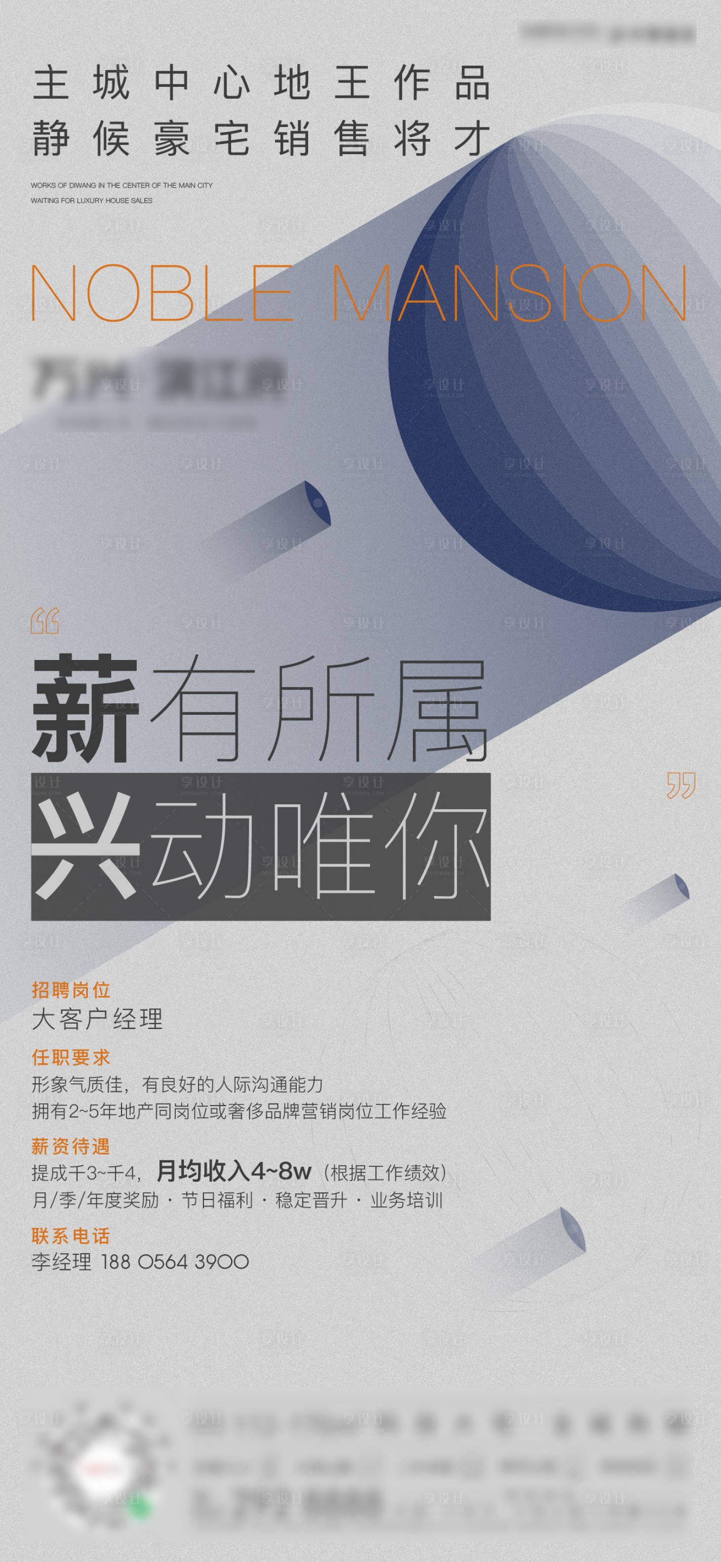 源文件下载【招聘海报】编号：88180005971724794