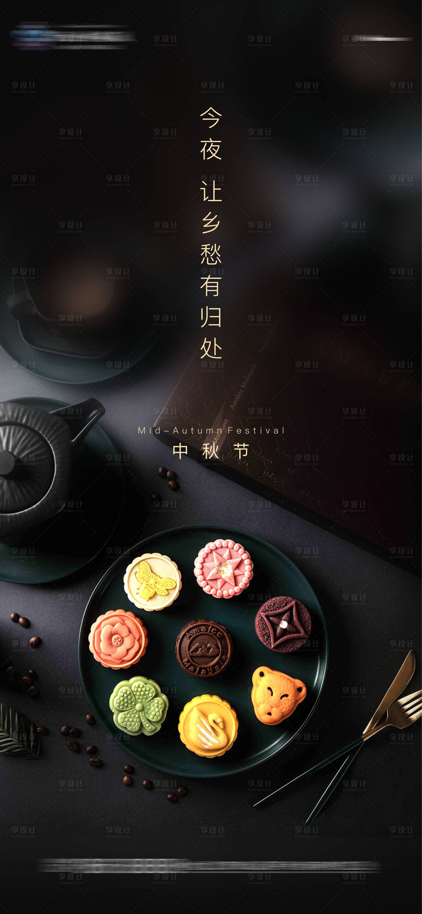 源文件下載【享設計】搜索編號：18960005964932023【中秋節節日刷屏稿】