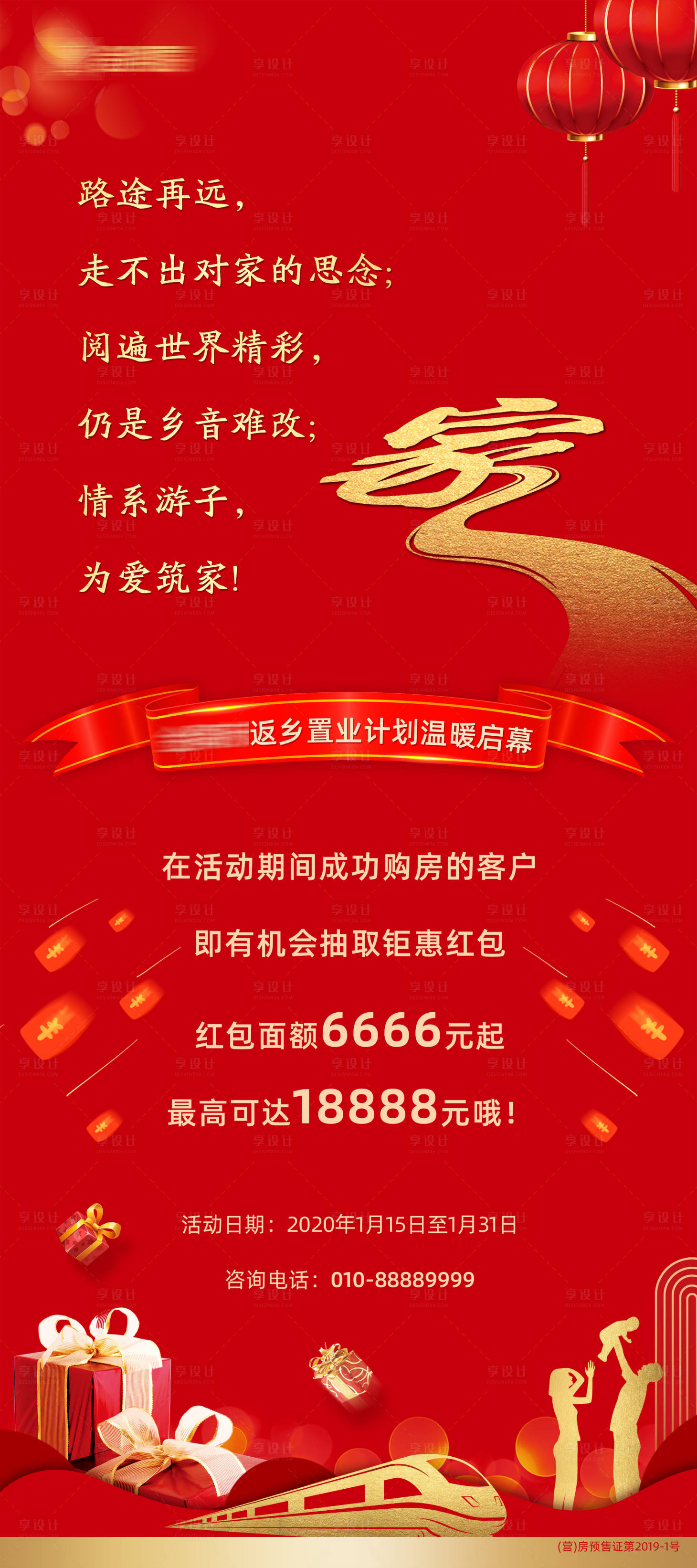 源文件下载【展架易拉宝】编号：98430006093101160