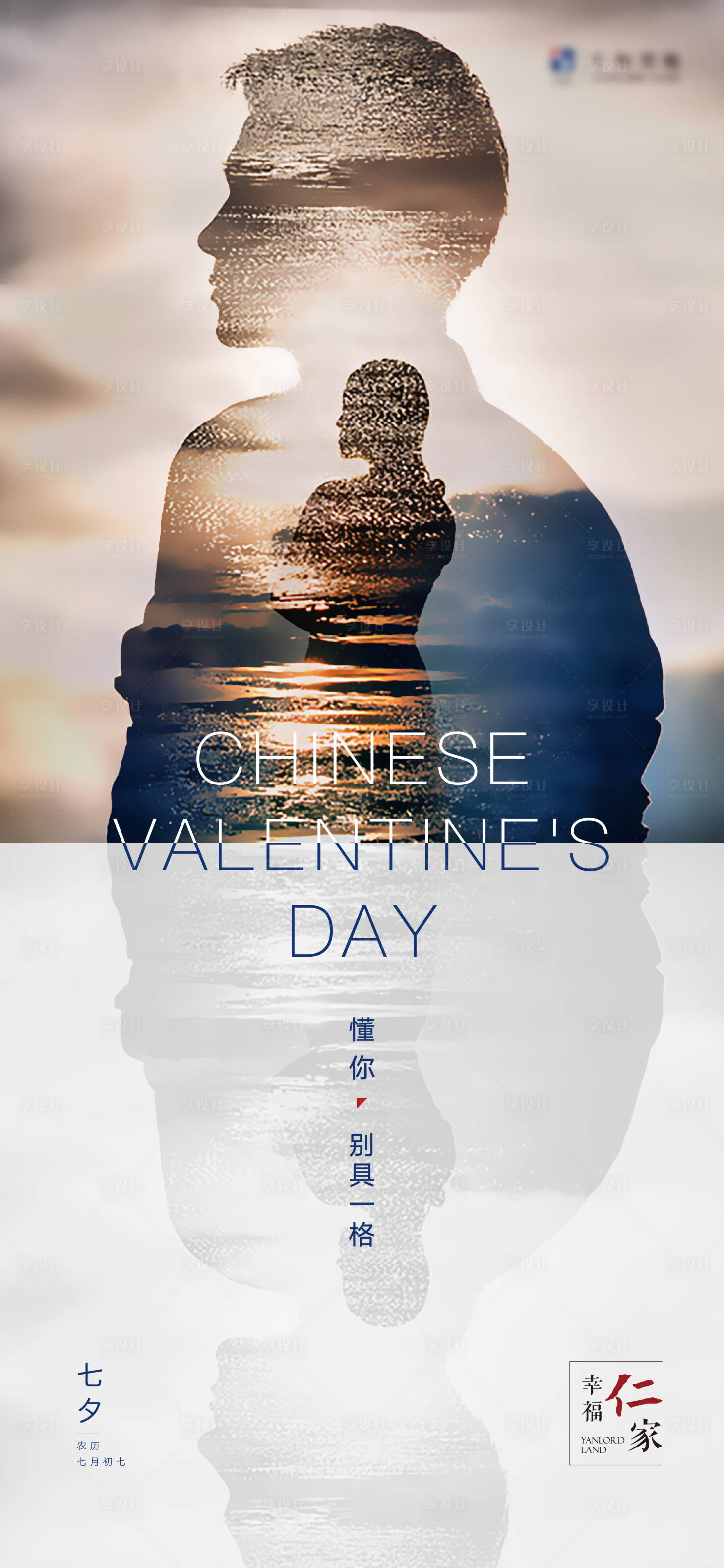 源文件下載【享設(shè)計(jì)】搜索編號(hào)：73040005893437060【七夕海報(bào)】