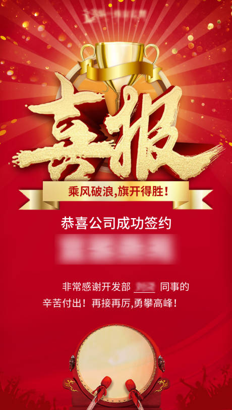 源文件下载【喜报】编号：20210819172304021