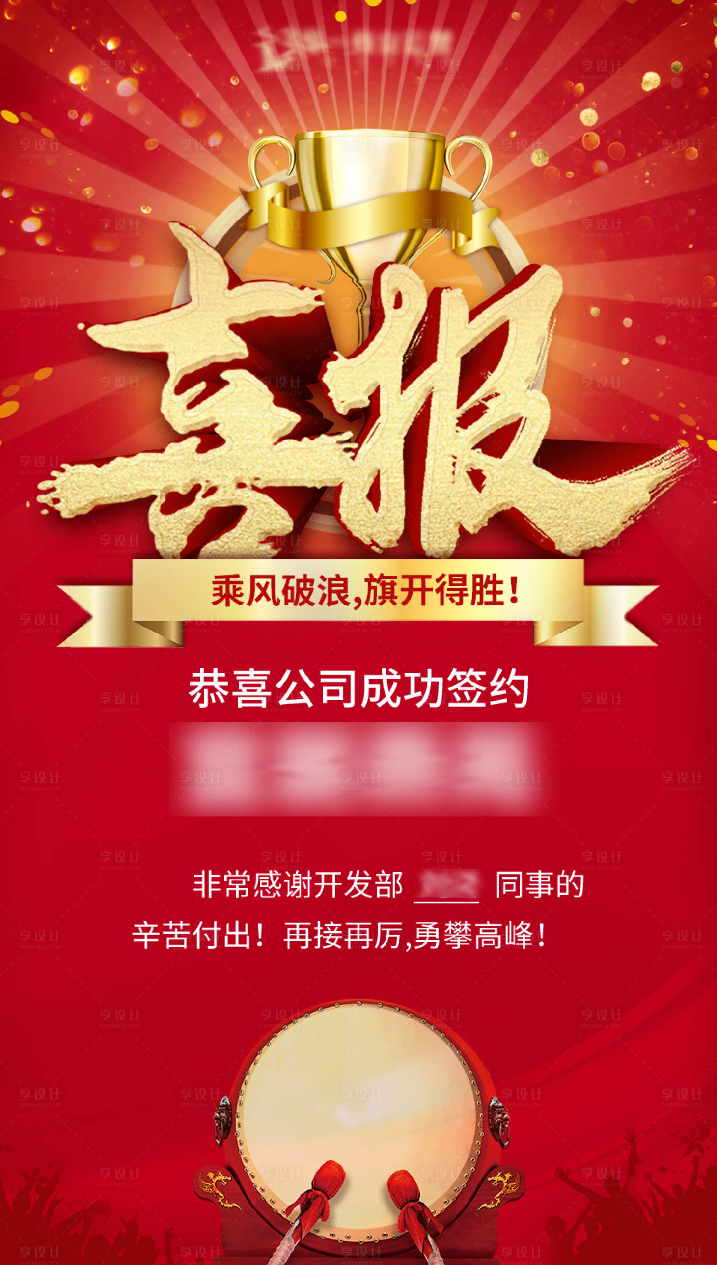 源文件下载【喜报】编号：20210819172304021