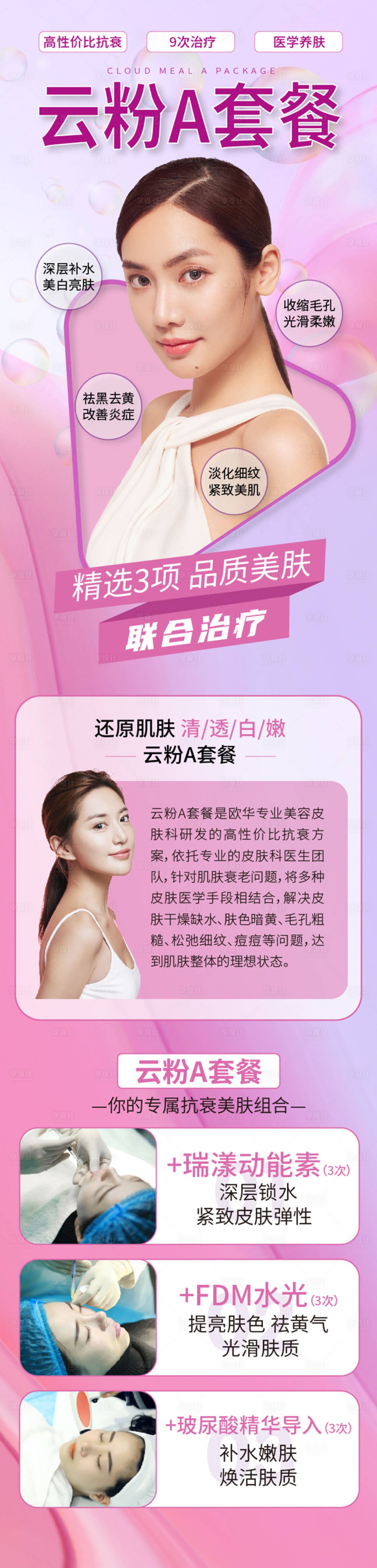 源文件下載【享設計】搜索編號：55950006067924447【詳情頁】
