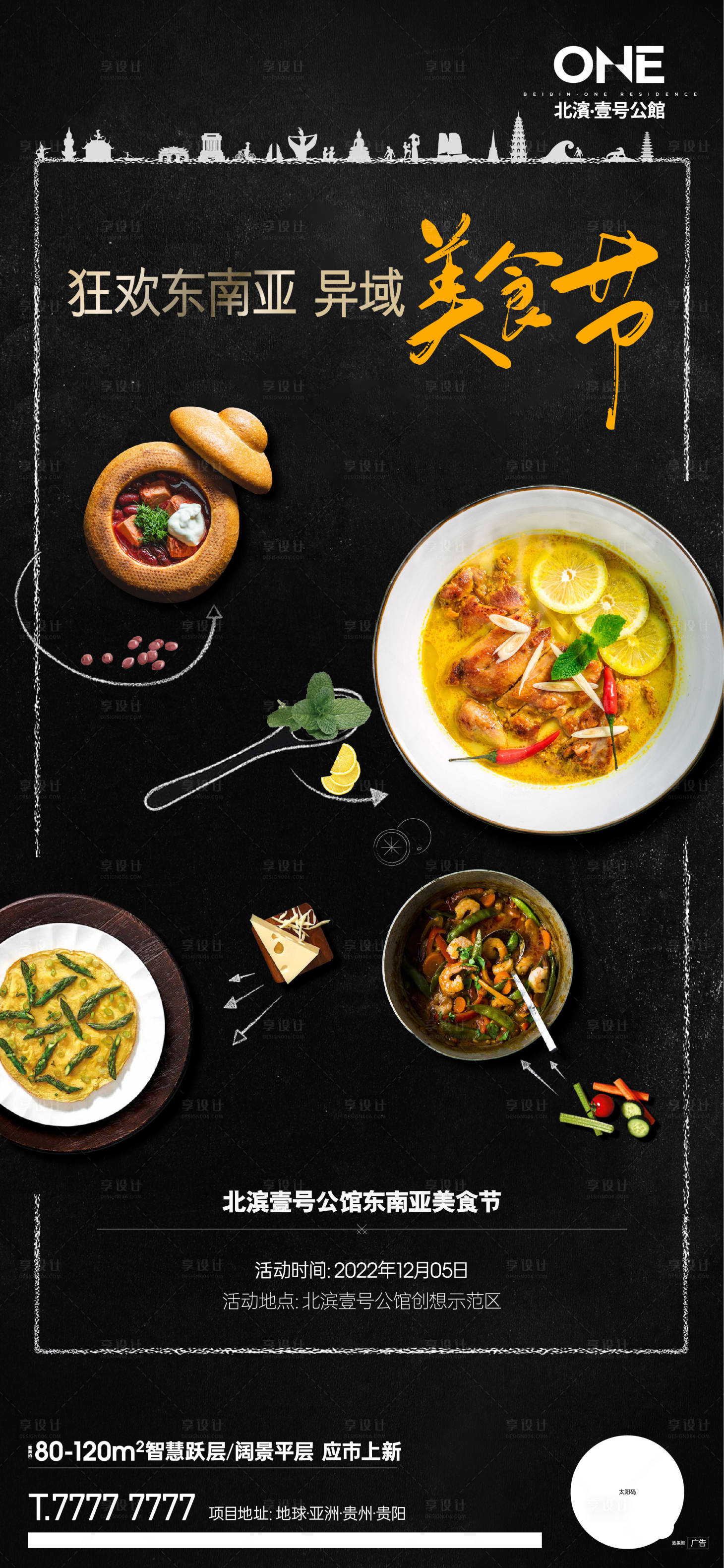 源文件下载【美食节】编号：64370006099821438