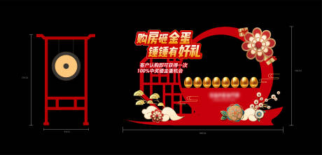 源文件下载【享设计】搜索编号：10460006069019818【砸金蛋美陈】