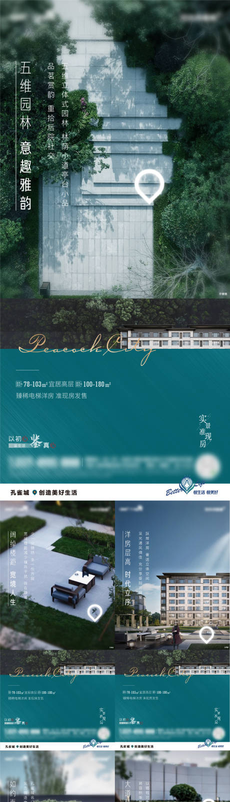 源文件下载【地产景观配套系列单图】编号：20210824160954146