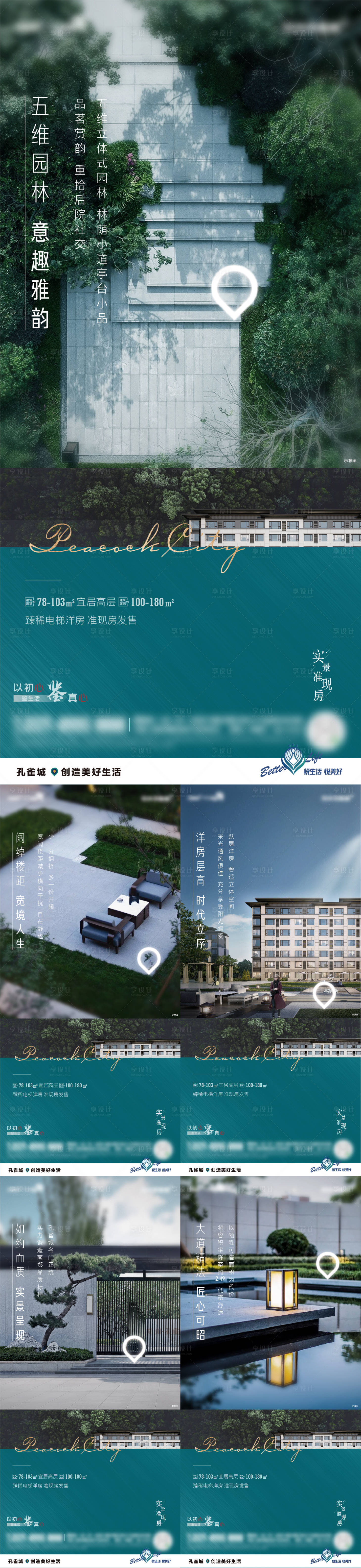 源文件下載【享設計】搜索編號：44230006182218574【地產景觀配套系列單圖】