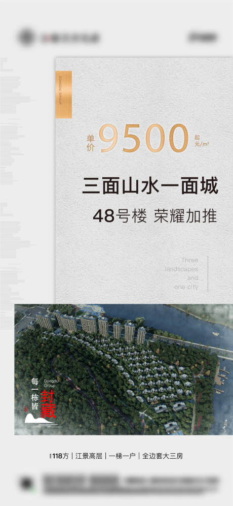 源文件下載【地產加推海報】編號：89880006161719187