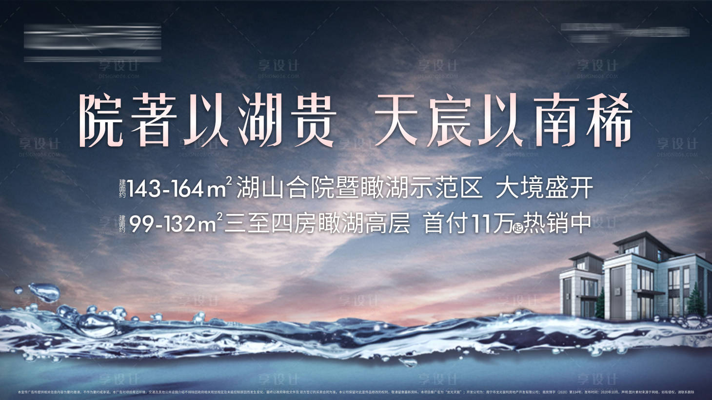 源文件下載【湖居主畫面】編號：30680005998606877