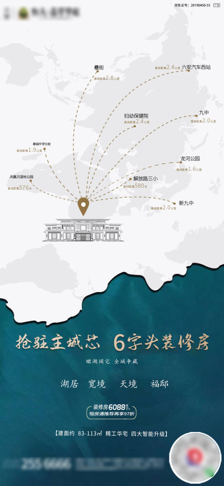 源文件下载【享设计】搜索编号：63570006081265020【地产区位距离价值点单稿】
