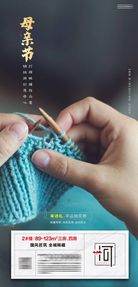 源文件下载【母亲节】编号：80990006016675651