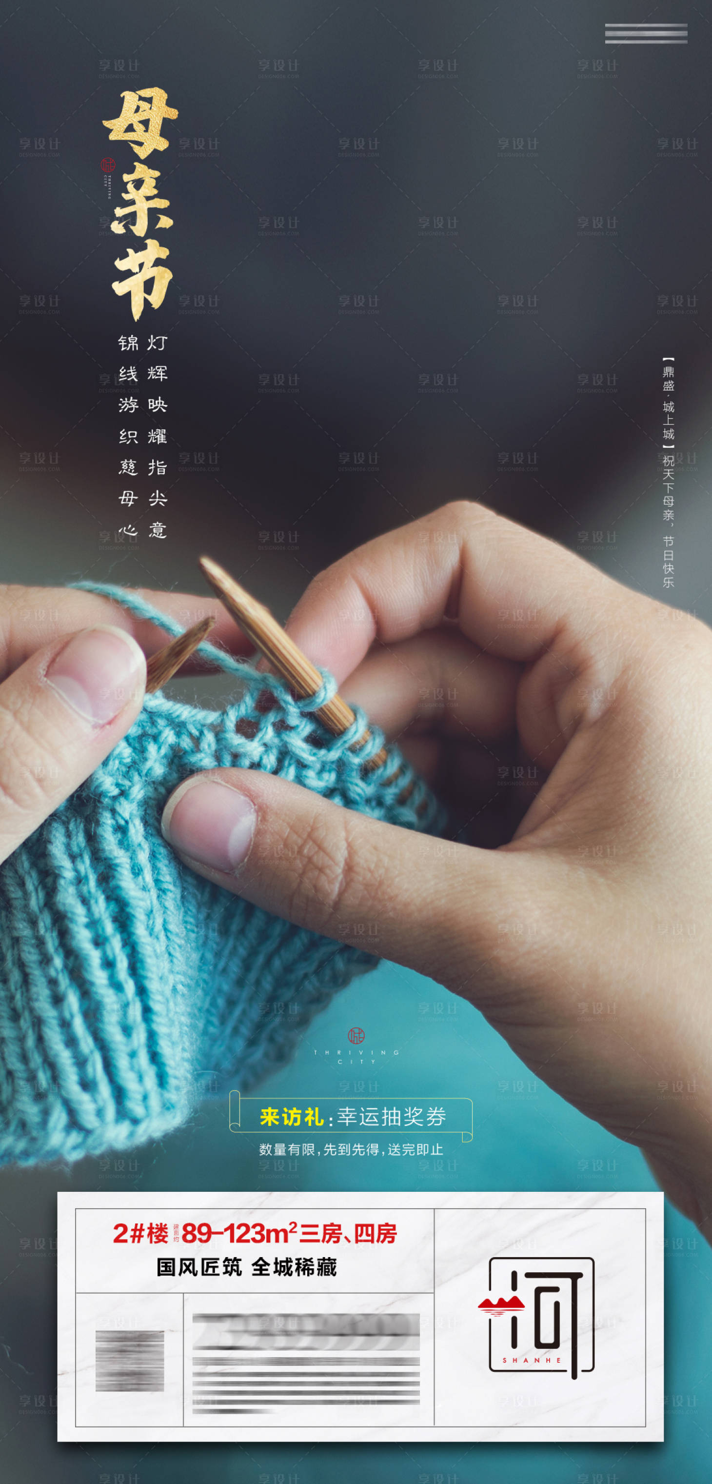 源文件下载【享设计】搜索编号：80990006016675651【母亲节】