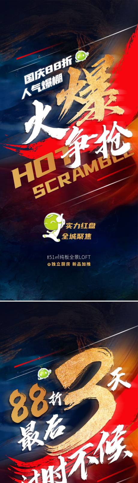 源文件下載【活動預熱單圖】編號：59660005865389117