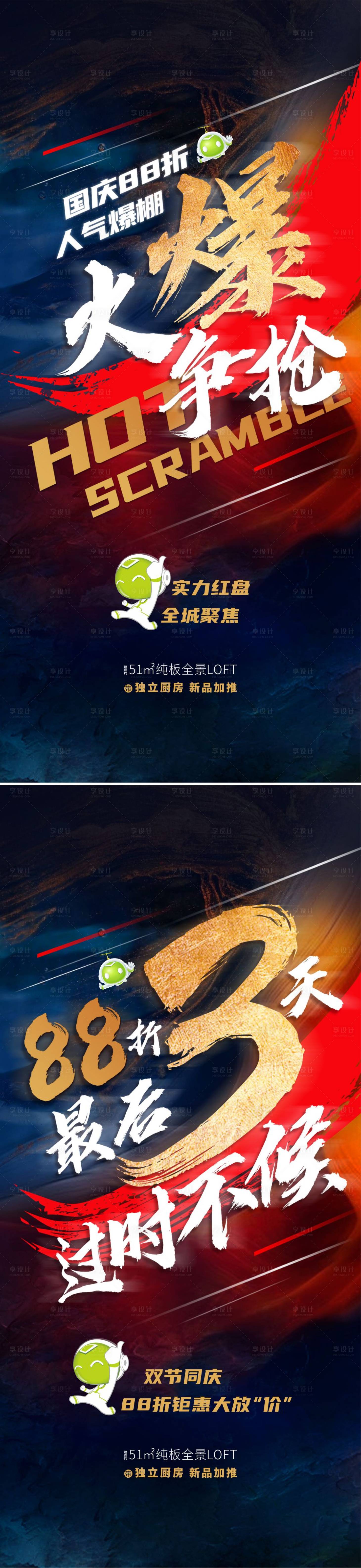 源文件下载【活动预热单图】编号：20210803110143771