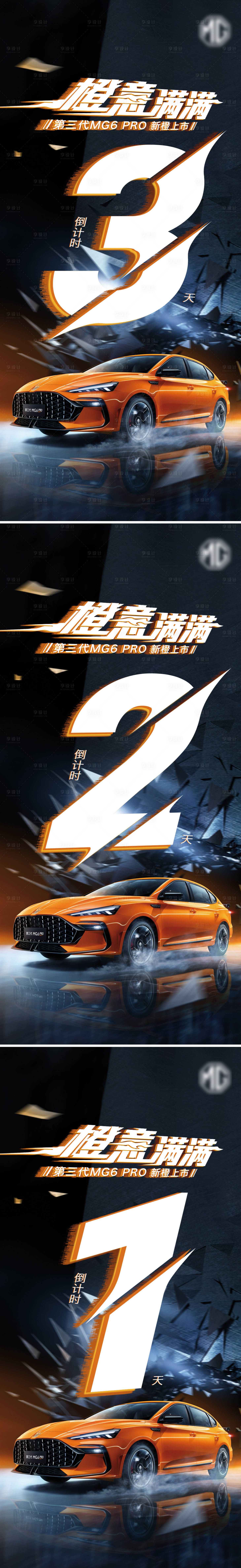 源文件下载【汽车倒计时321（背景为合成)】编号：90240005969977552
