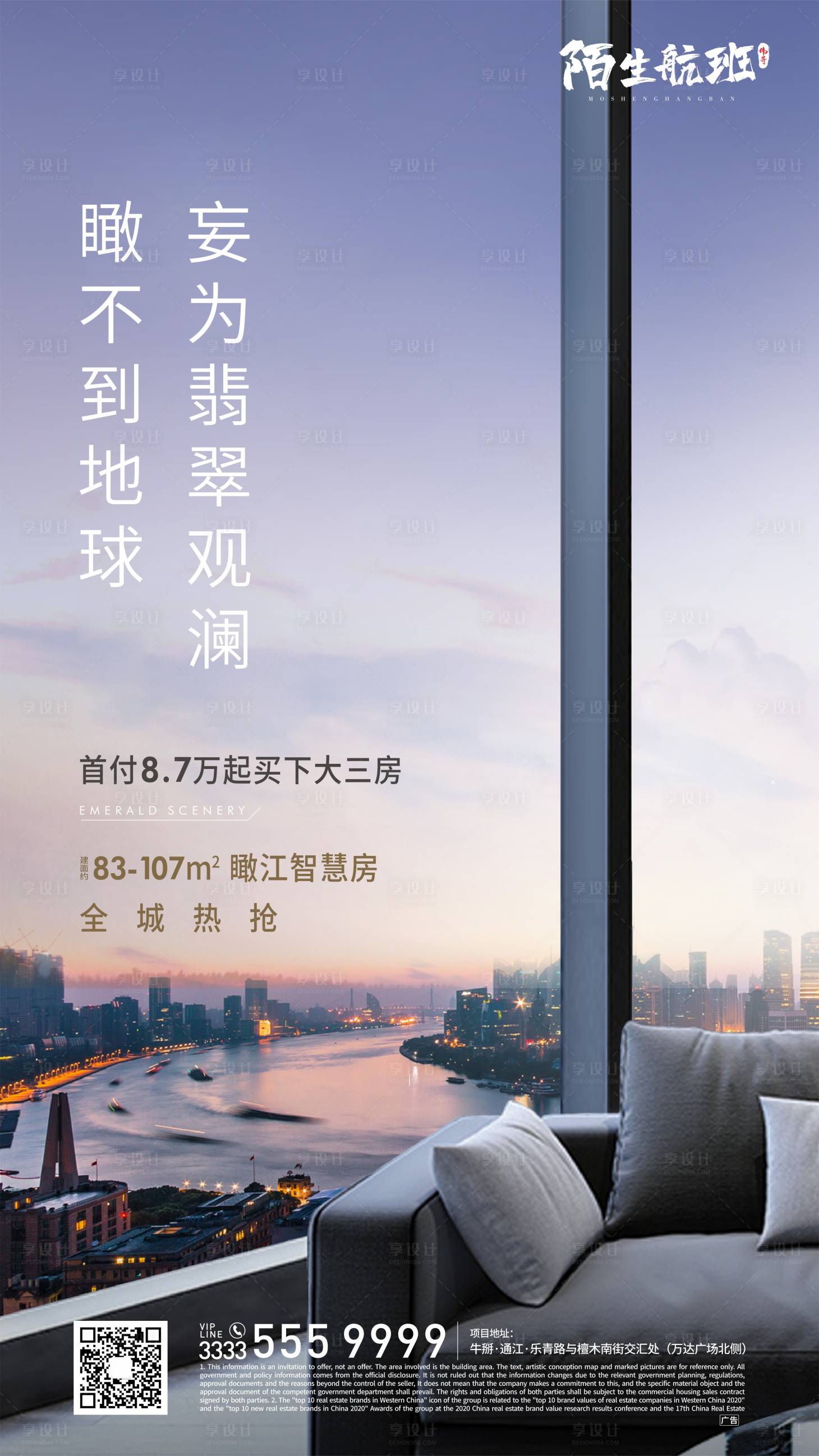源文件下載【享設(shè)計】搜索編號：39730006107141184【地產(chǎn)江景房微信海報】