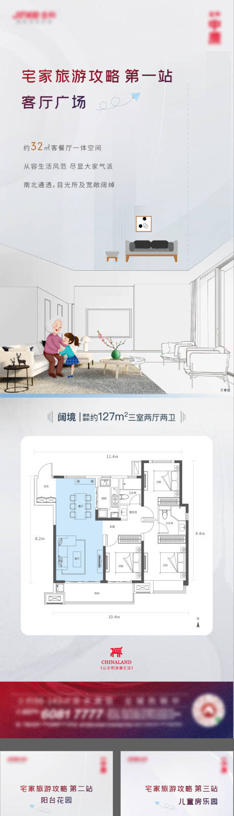 源文件下载【享设计】搜索编号：45670006179818085【插画户型介绍系列】