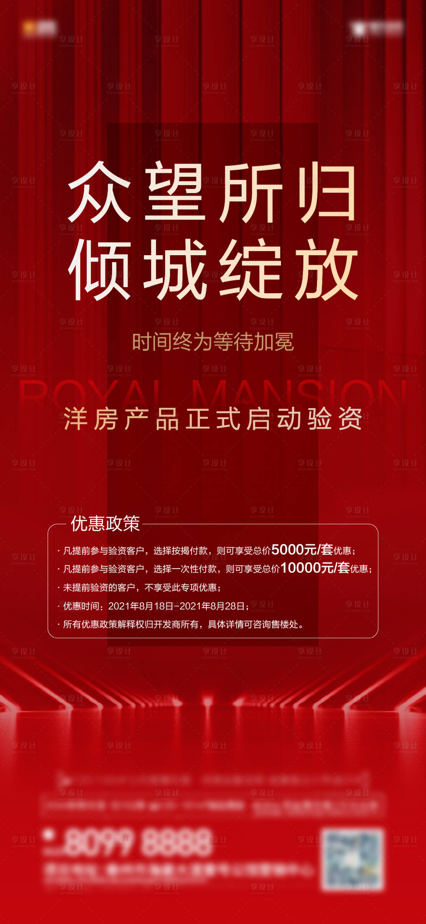 源文件下載【享設計】搜索編號：67560006191497059【驗資刷屏】