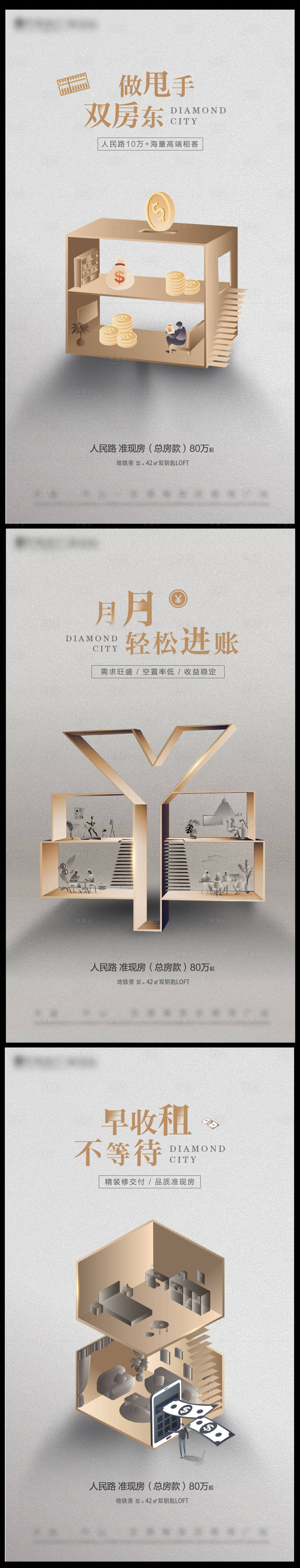 源文件下載【享設計】搜索編號：34600006211048726【地產公寓投資系列海報】