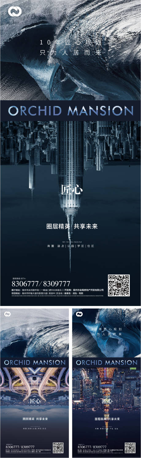 源文件下載【享設計】搜索編號：20890006002267389【價值點系列海報微信刷屏提報】