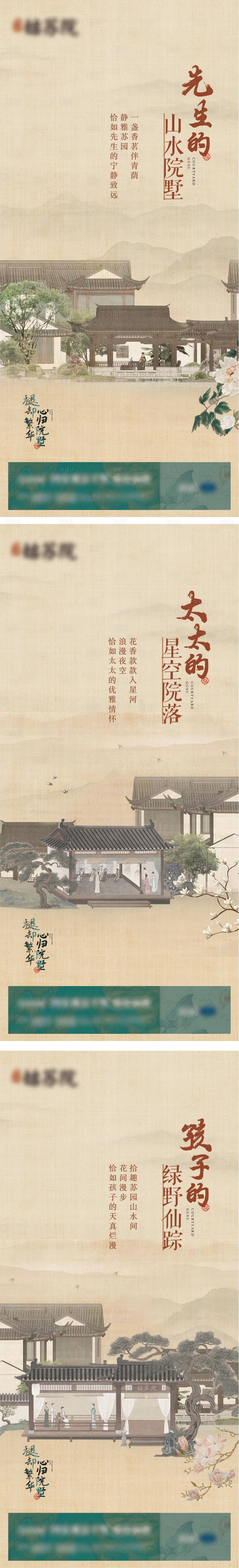 源文件下載【享設計】搜索編號：82290005881815346【中式工筆畫園林系列海報】