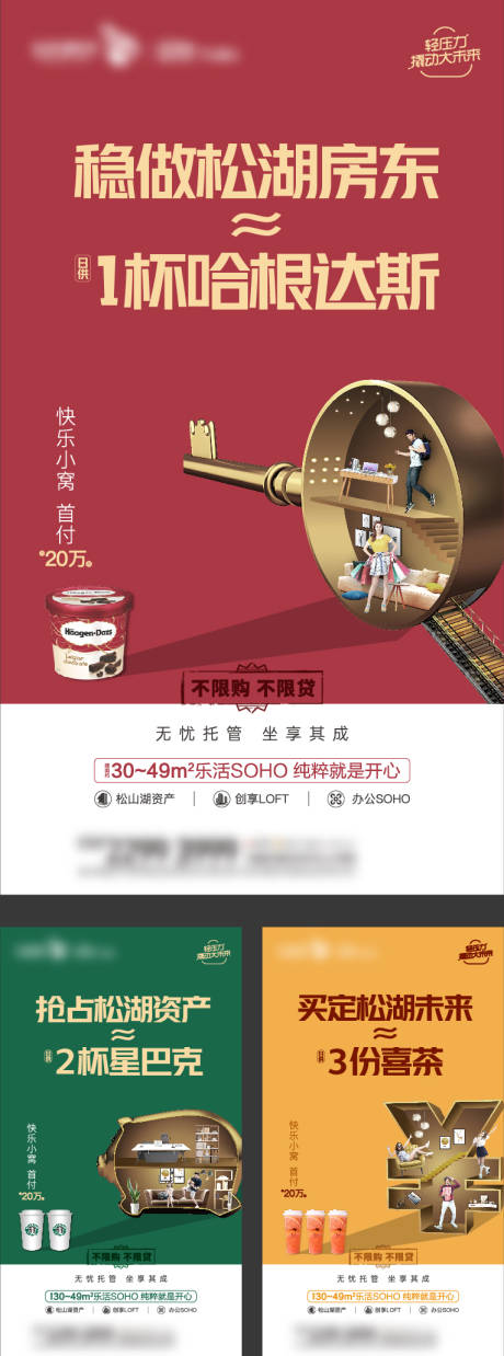 源文件下載【享設計】搜索編號：27840006062734735【地產公寓價值點系列海報】