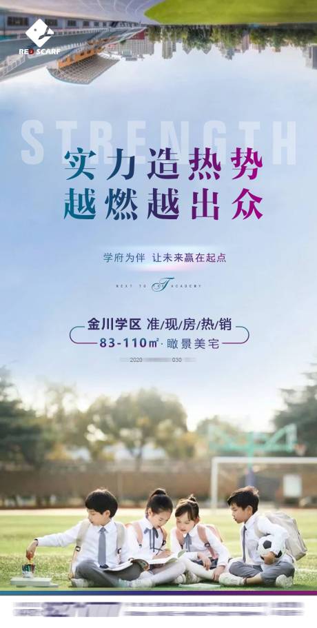 源文件下载【地产学区卖点】编号：49680006280004645