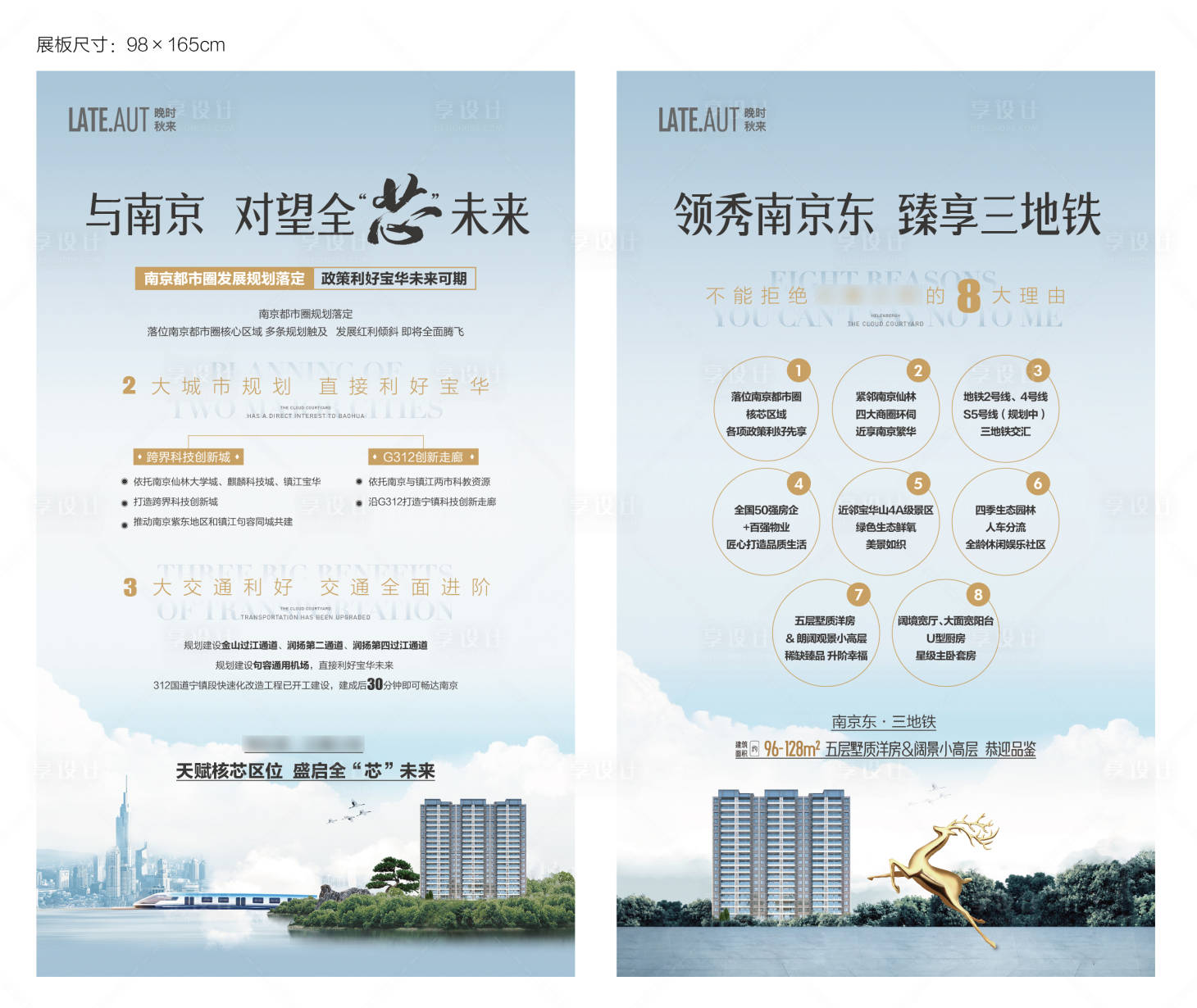 源文件下载【地产价值点规划系列海报】编号：38920005860277680