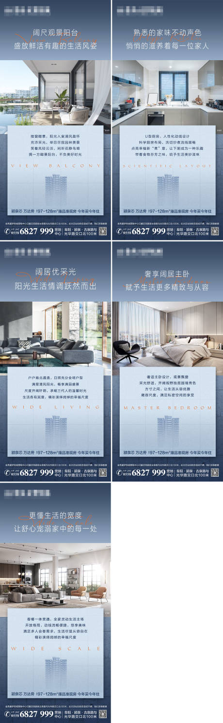 源文件下载【享设计】搜索编号：71130005947671393【户型卖点价值点系列海报】