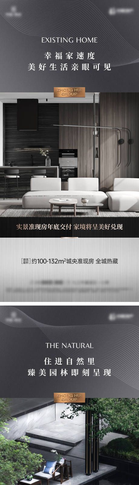 源文件下载【地产户型园林洋房别墅价值系列海报】编号：52040005865638053