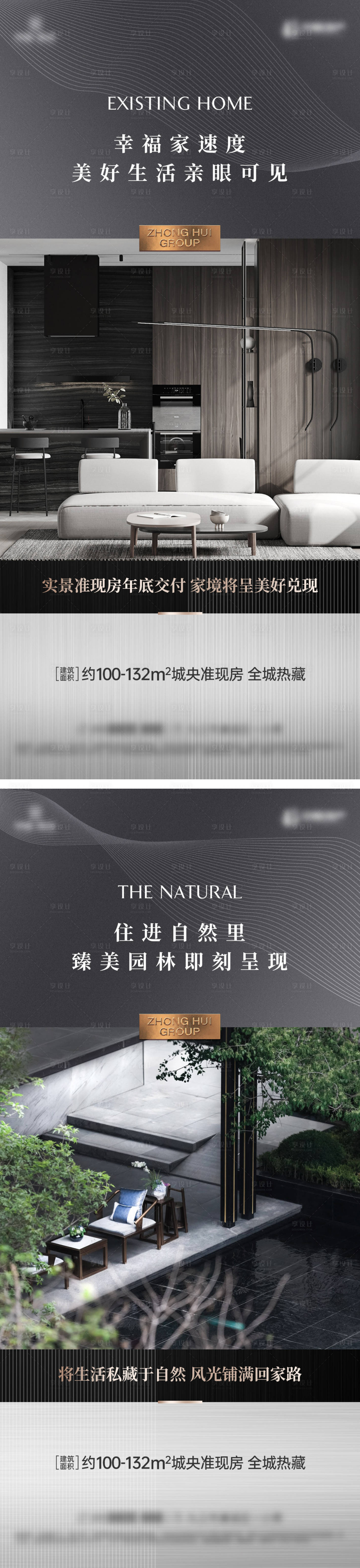源文件下載【享設計】搜索編號：52040005865638053【地產戶型園林洋房別墅價值系列海報】