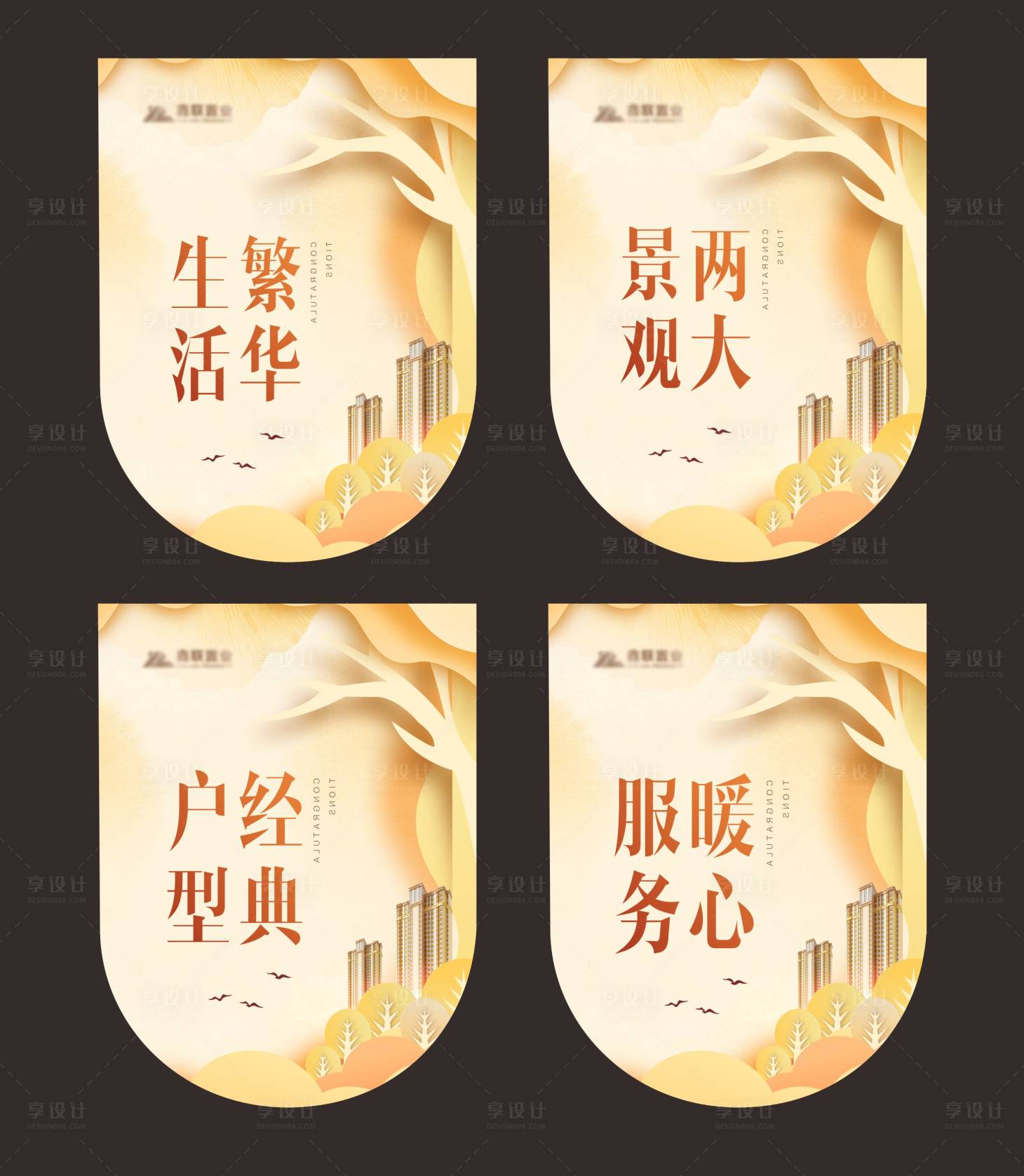 源文件下載【享設計】搜索編號：32140006112249000【地產吊旗】