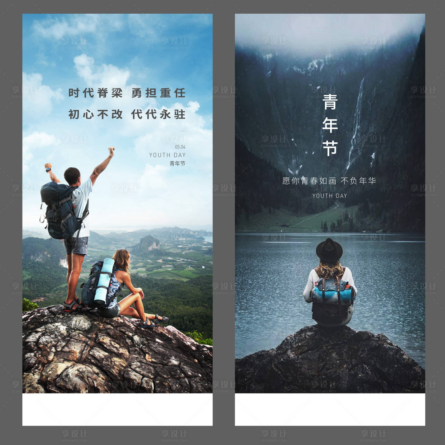 源文件下载【享设计】搜索编号：37780005956706525【五四青年节海报】