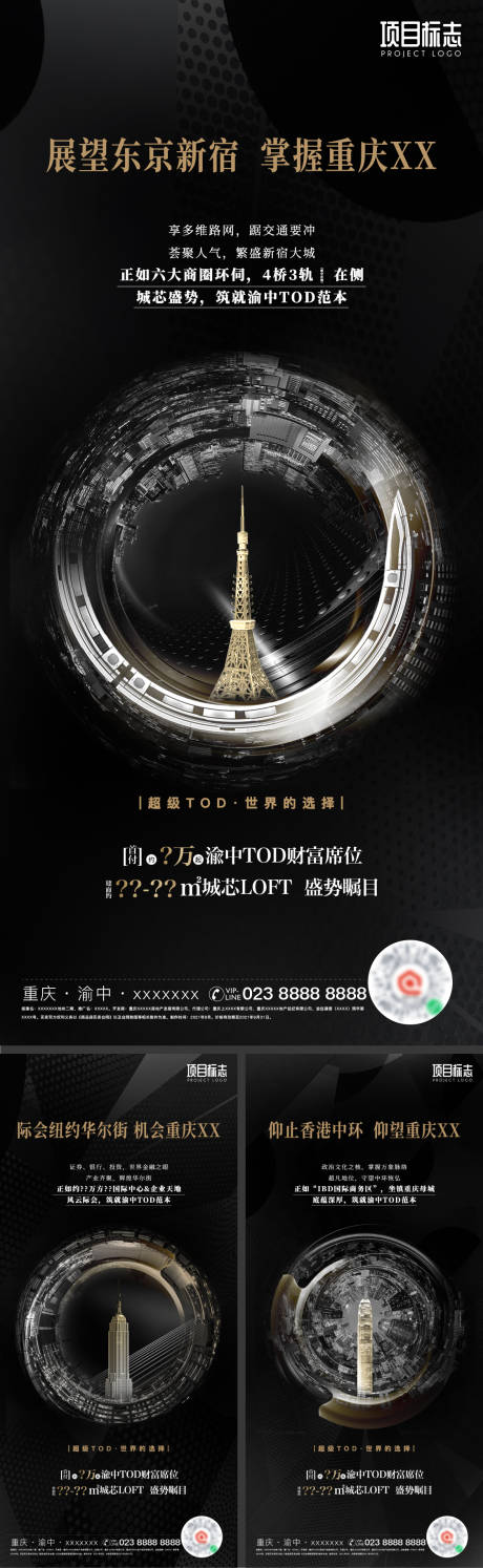 源文件下载【地产黑金城市对标对比质感系列海报】编号：71160006121474979