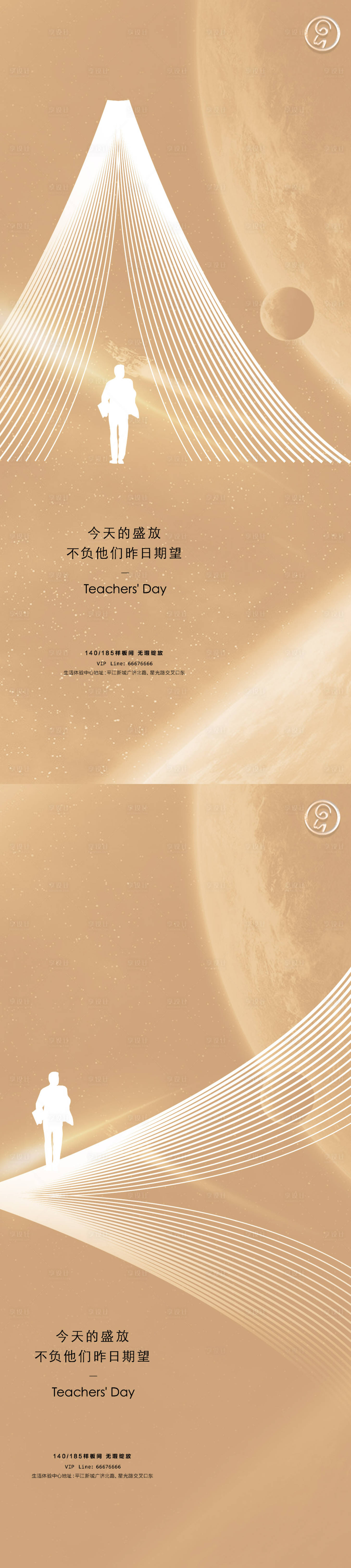 源文件下载【教师节系列秀稿】编号：18500006124182254