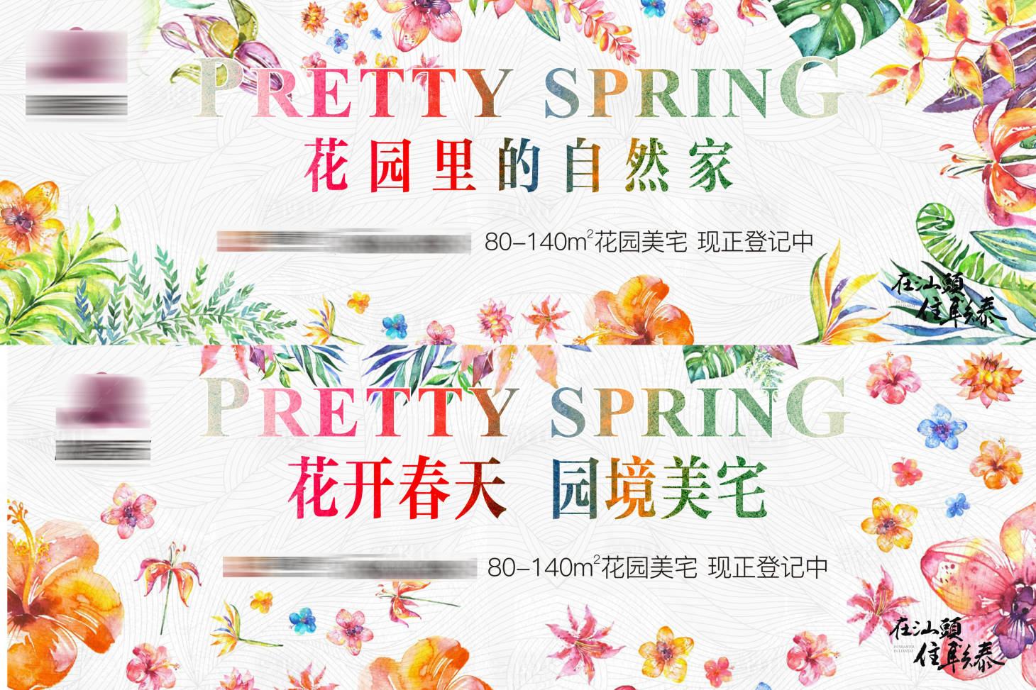 源文件下载【花海报】编号：30610005845702472