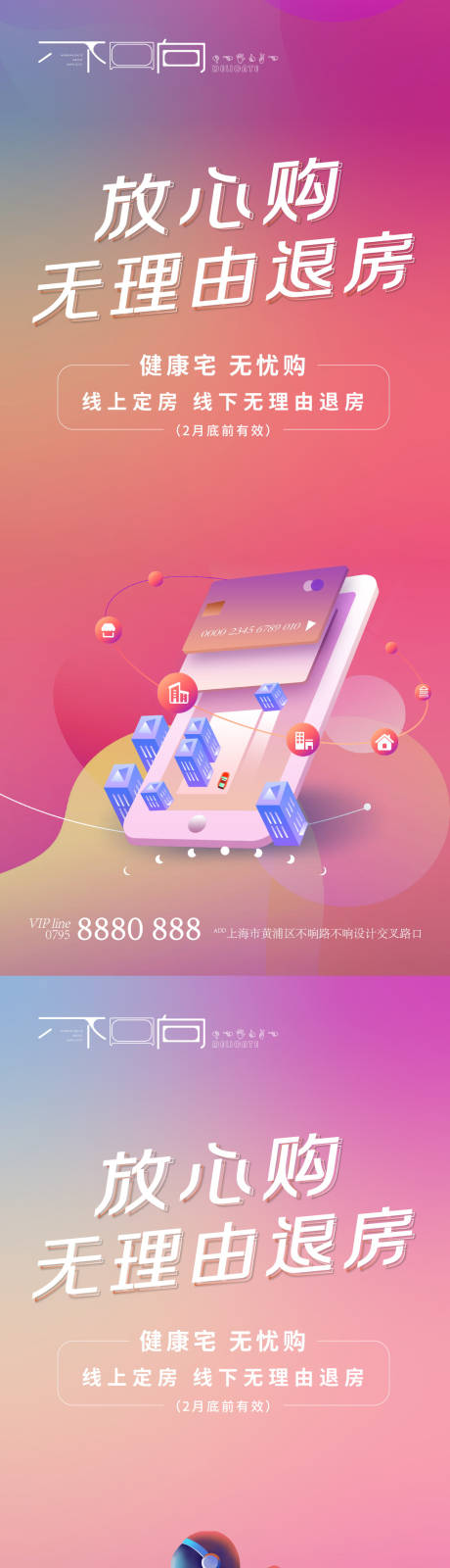 源文件下载【地产全民营销微信】编号：78340005867468146